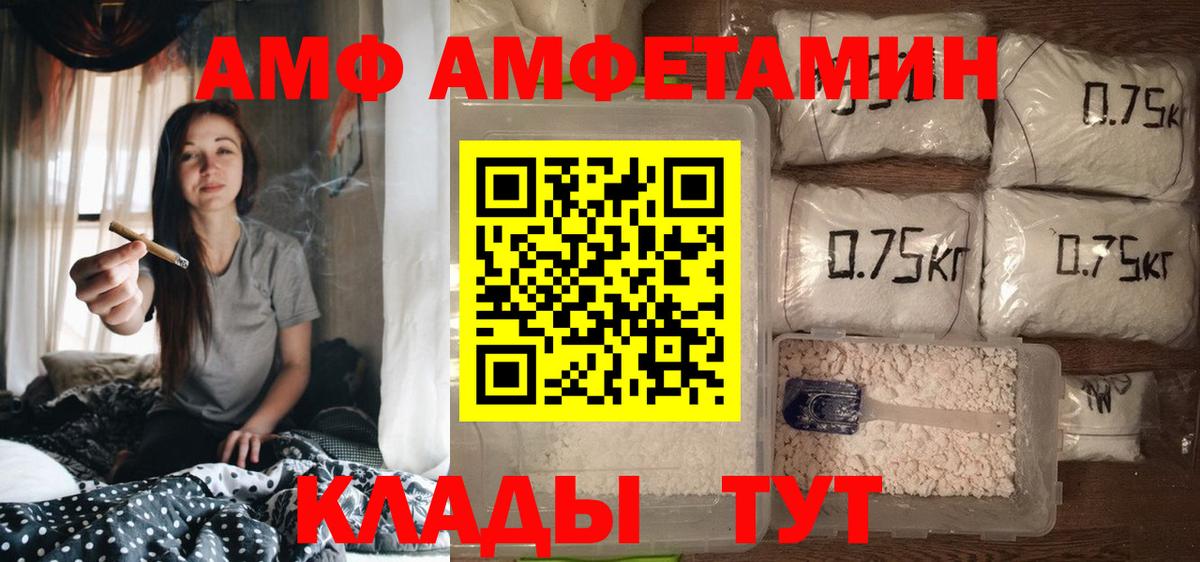 АМФ VHQ Ивантеевка