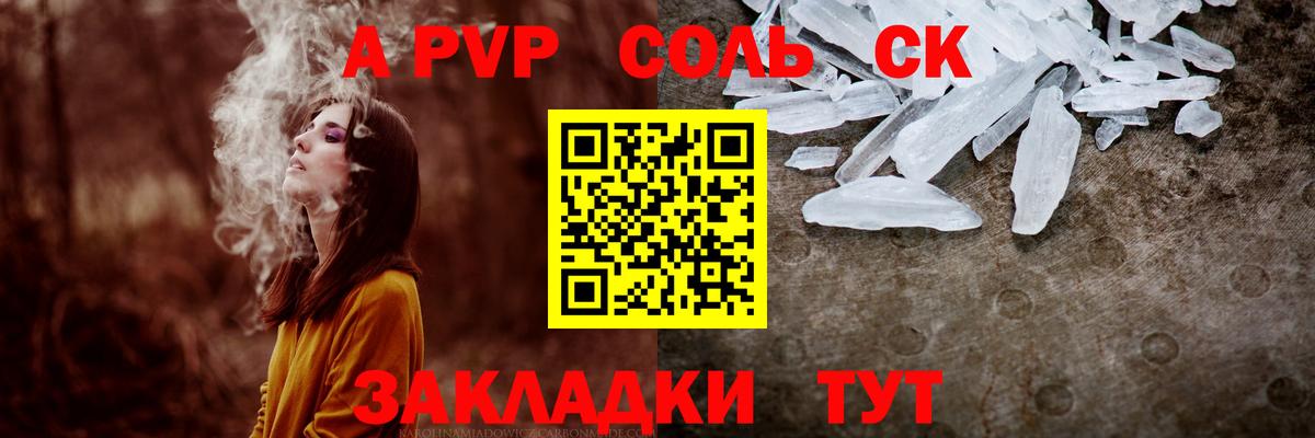 Ивантеевка  Alpha PVP Crystall  Вход с VPN  Alfa_PVP  A PVP кристаллы 