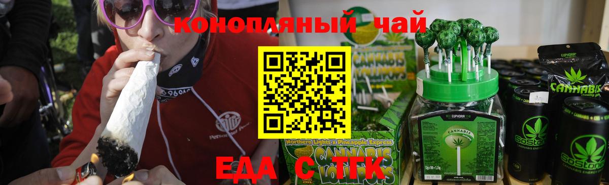 Печенье с ТГК конопля Ивантеевка