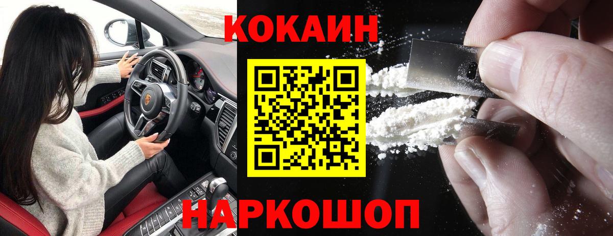 Cocaine FishScale  Вход с VPN  Ивантеевка  Кокаин FishScale 