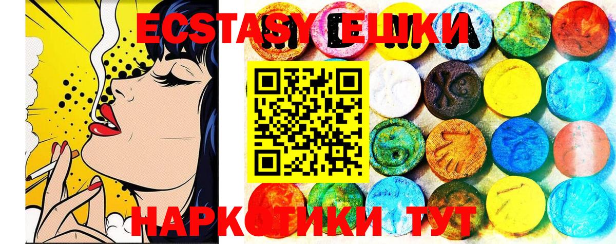 Ивантеевка  ЭКСТАЗИ  Ecstasy DUBAI  Вход с VPN  Ecstasy mix 