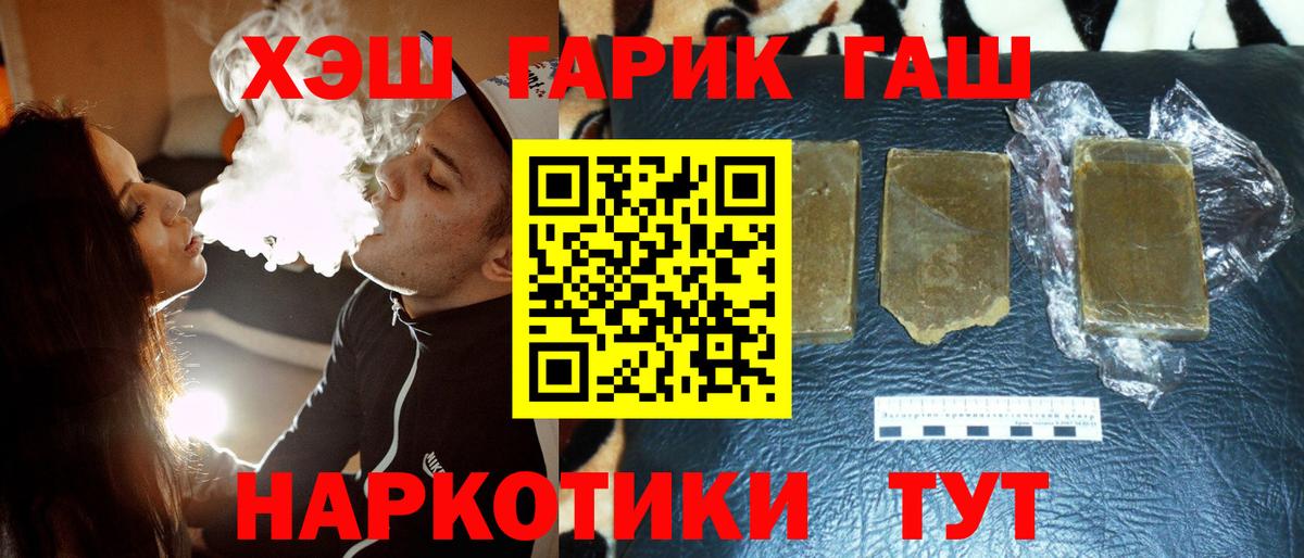 ГАШ Изолятор  Вход с VPN  Ивантеевка  ГАШ hashish 