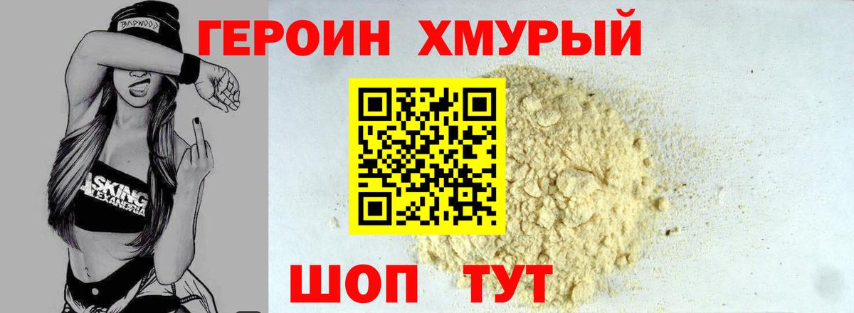 Ивантеевка  Героин белый  Вход с VPN 
