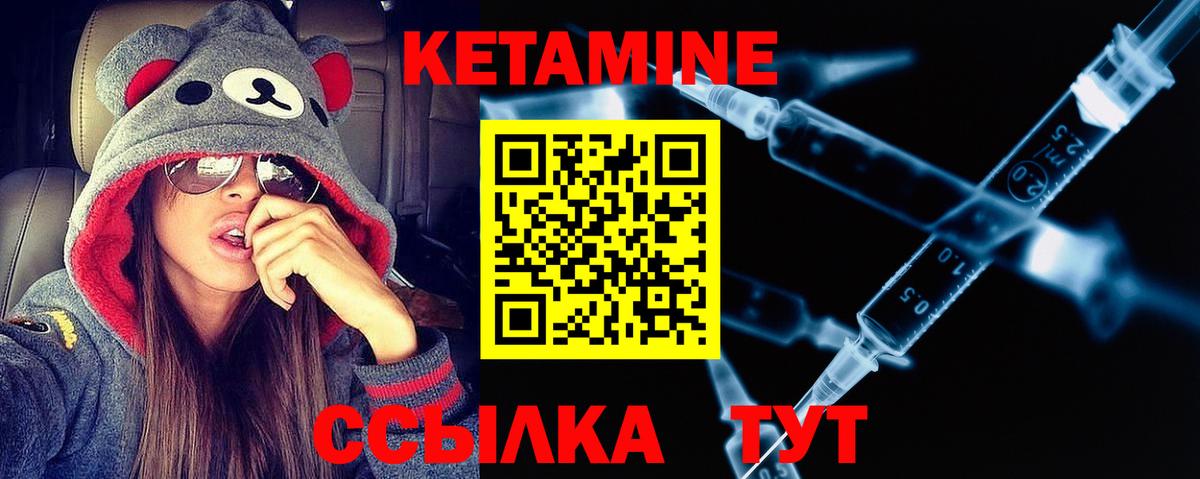 Ивантеевка  Кетамин VHQ  Кетамин ketamine  Вход с VPN 