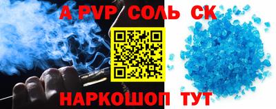 ALPHA PVP Лесосибирск