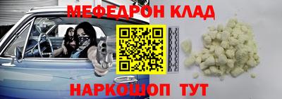 мефедрон Кумертау