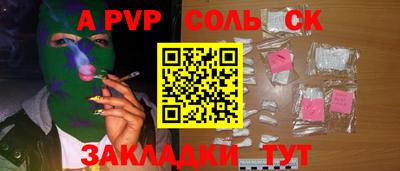 ALPHA-PVP Кунгур