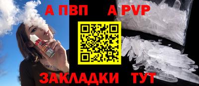 ALPHA-PVP Кунгур