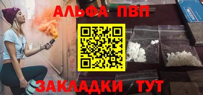 ALPHA-PVP Кунгур