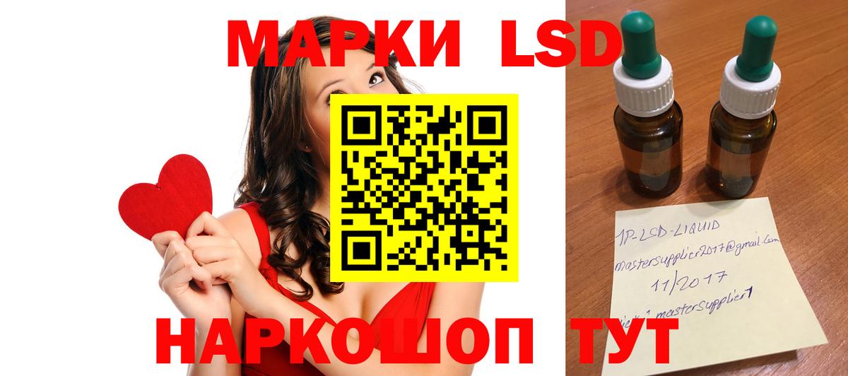 ЛСД экстази кислота  LSD-25 экстази кислота  Вход с VPN  Ивантеевка 