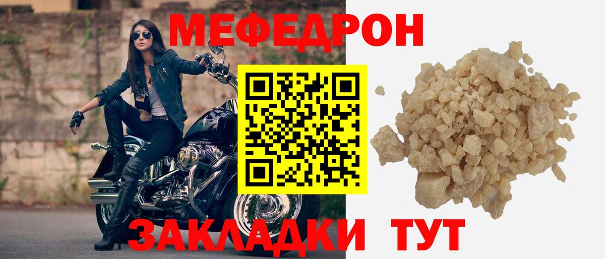 Мефедрон  Меф мяу мяу  Ивантеевка  Вход с VPN  МЯУ-МЯУ mephedrone 