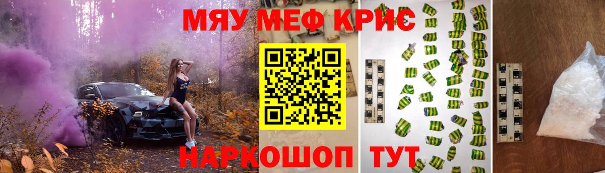 Мефедрон  Ивантеевка