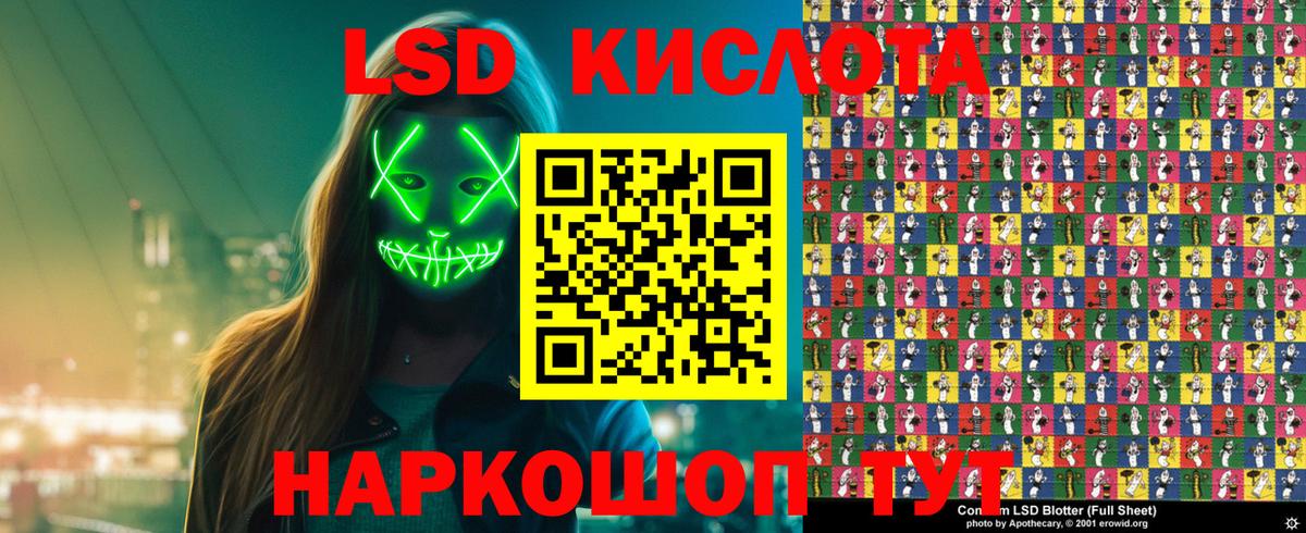 Наркотические марки 1,5мг Ивантеевка