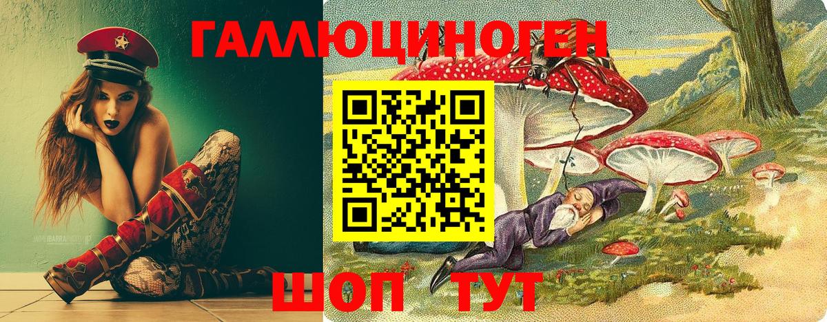 Псилоцибиновые грибы Magic Shrooms  Вход с VPN  Ивантеевка 