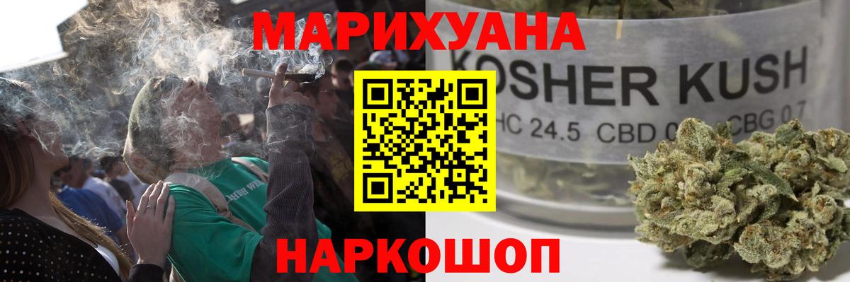 МАРИХУАНА гибрид Ивантеевка